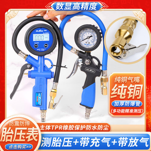数显胎压表高精度充气汽车