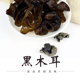 Q弹有嚼劲新货现包装 闽宏堂正宗精选特产黑木耳88g罐装 黑木耳