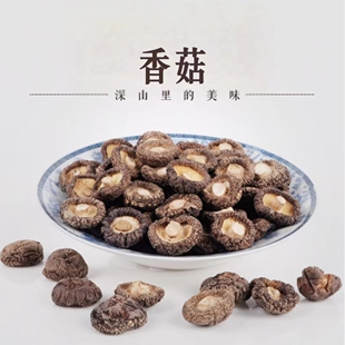 菇质紧实 香味浓郁自然生长 2罐 香菇138g