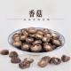 香味浓郁自然生长 菇质紧实 香菇138g 2罐