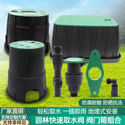 6寸1寸取水阀 阀门箱VB708地埋箱 园林草坪绿化灌溉取水器保护罩