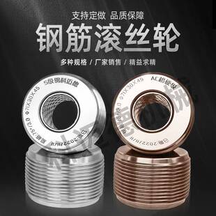 科迈德滚丝轮滚丝机高强度滚丝机刀片全自动数控钢筋直螺纹套丝机