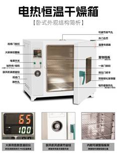 电热恒温鼓风干燥箱高温加热烘干箱高精度工业烤箱实验室烘箱医用