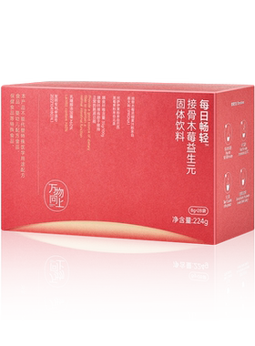 红盒莓果益生元膳食纤维固体粉剂