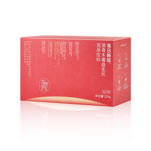 万物向上红盒益生元巴西莓膳食纤维黑莓菊粉低聚果糖