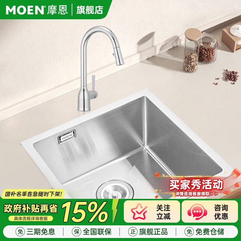摩恩水吧台小方水槽304不锈钢图片