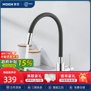 摩恩双出水厨房龙头家用厨房洗菜盆洗碗池冷热水龙头60418