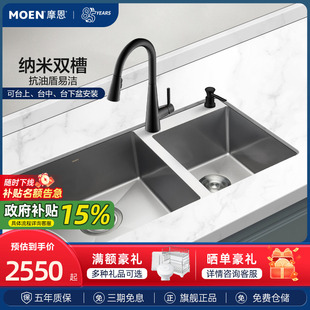 摩恩304不锈钢水槽厨房大双槽家用加厚洗菜盆75923 补贴15%