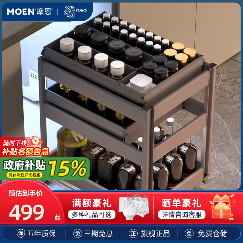 【补贴15%】摩恩博锐系列调味品调料拉篮橱柜三层置物架收纳,家装主材,拉篮,淘宝优惠券,粉丝福利购,淘宝优惠卷
