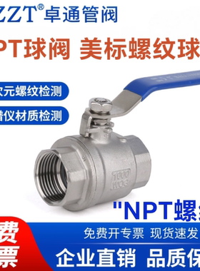 304 NPT二片式球阀NPT全通径球阀Q11F NPT球阀美标球阀316NPT球阀