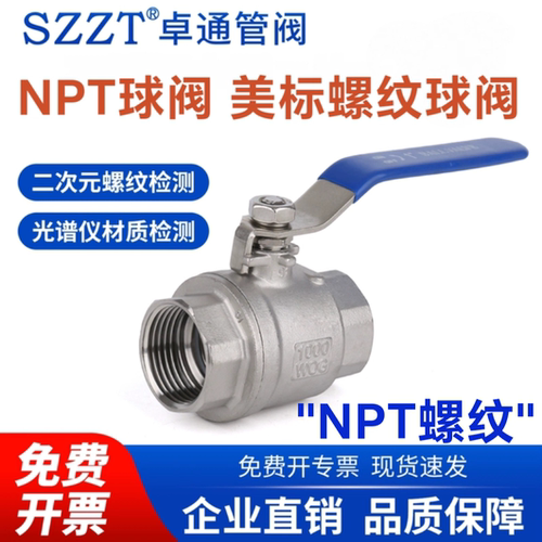 NPT球阀美标螺纹304美标球阀