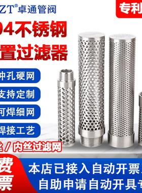外置过滤器耐高温耐腐蚀