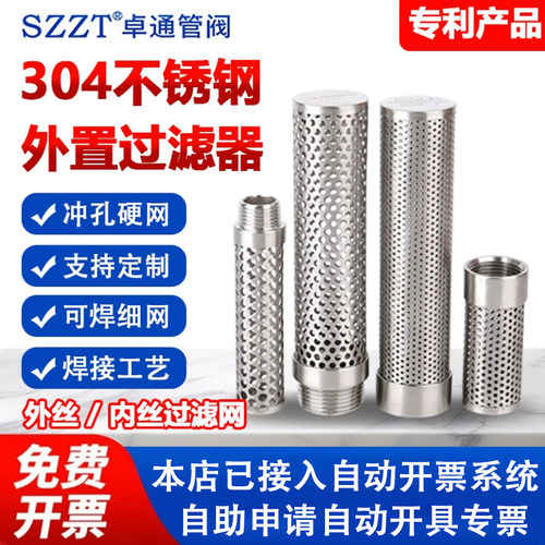 外置过滤器耐高温耐腐蚀