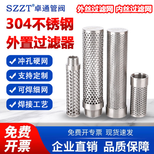 外置过滤器耐高温耐腐蚀