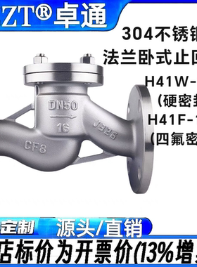 304不锈钢升降式止回阀H41W-16P H41F-16P卧式止回阀