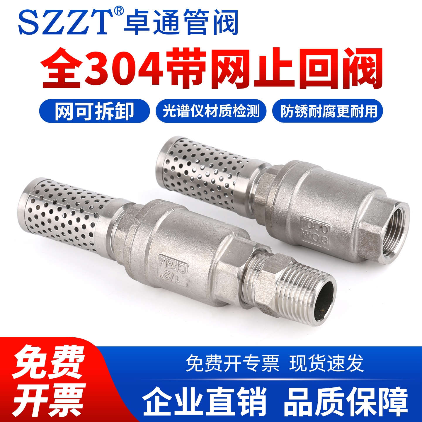 分体式底阀全304水泵用带过滤网止回阀井底阀带止回过滤网逆止阀