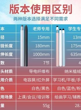 适用可伸缩教鞭教师触屏教棒教棍指读棒指挥棒白板笔触控笔家用教