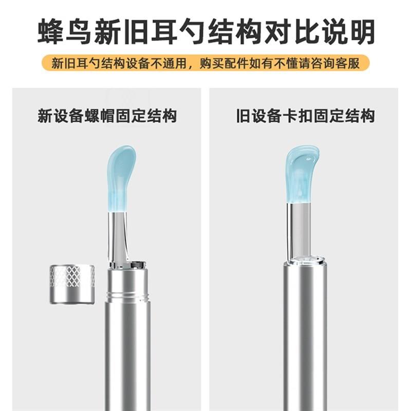 智能掏耳朵神器可视化高清发光挖耳勺采耳工具配件-封面