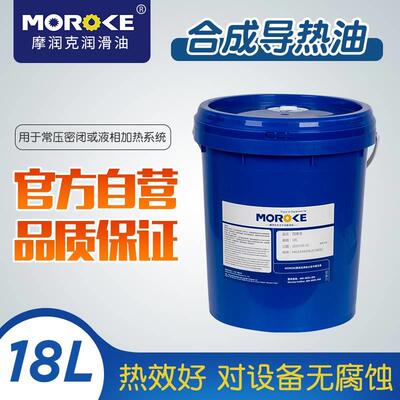 摩润克320号280度合成350模温机高温导热油300反应釜夹层锅导热i.