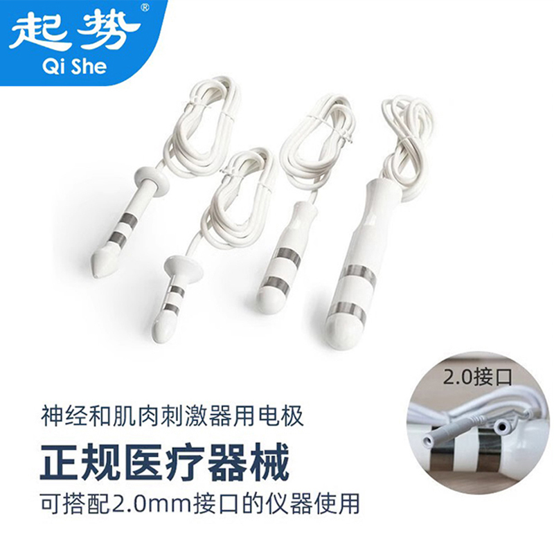 起势盆底肌仪器配件阴道肛门探头