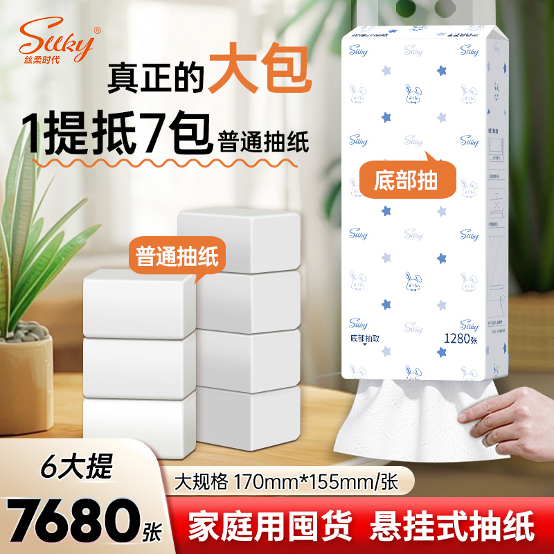 悬挂式抽纸大包纸巾