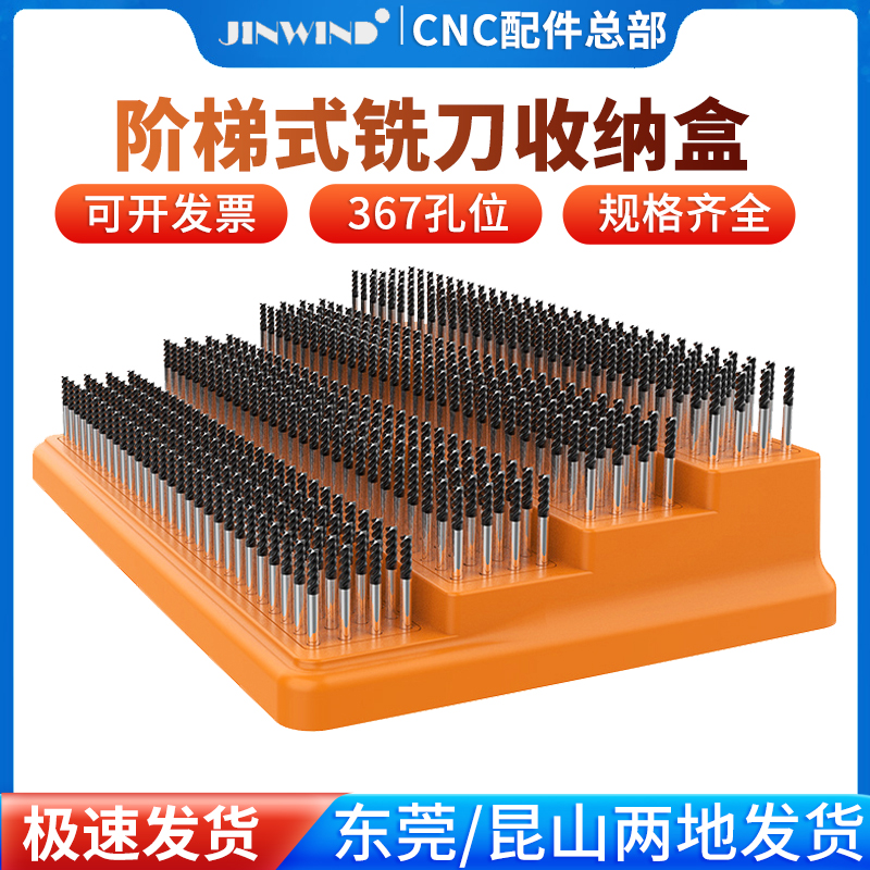 cnc数控刀具收纳盒er32筒夹钻头丝锥bt30/40铣刀柄盒麻花钻配件盒