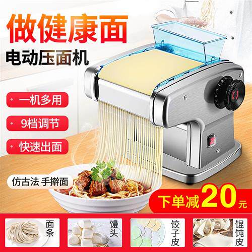 佰好佳电动面条机家用全自动不锈钢压面机多功能切!属于什么档次？