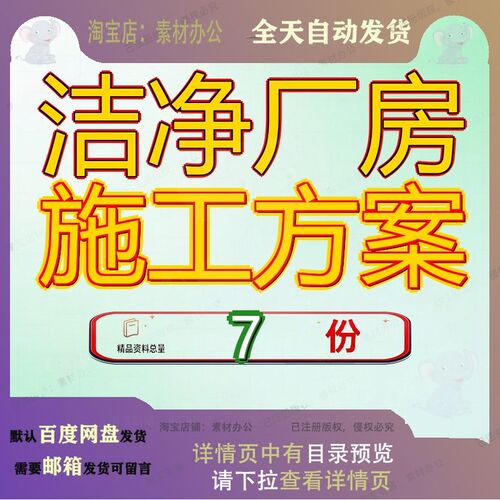 洁净厂房施工方案工程组织设X药厂gmp异地改造净化空调安装计参