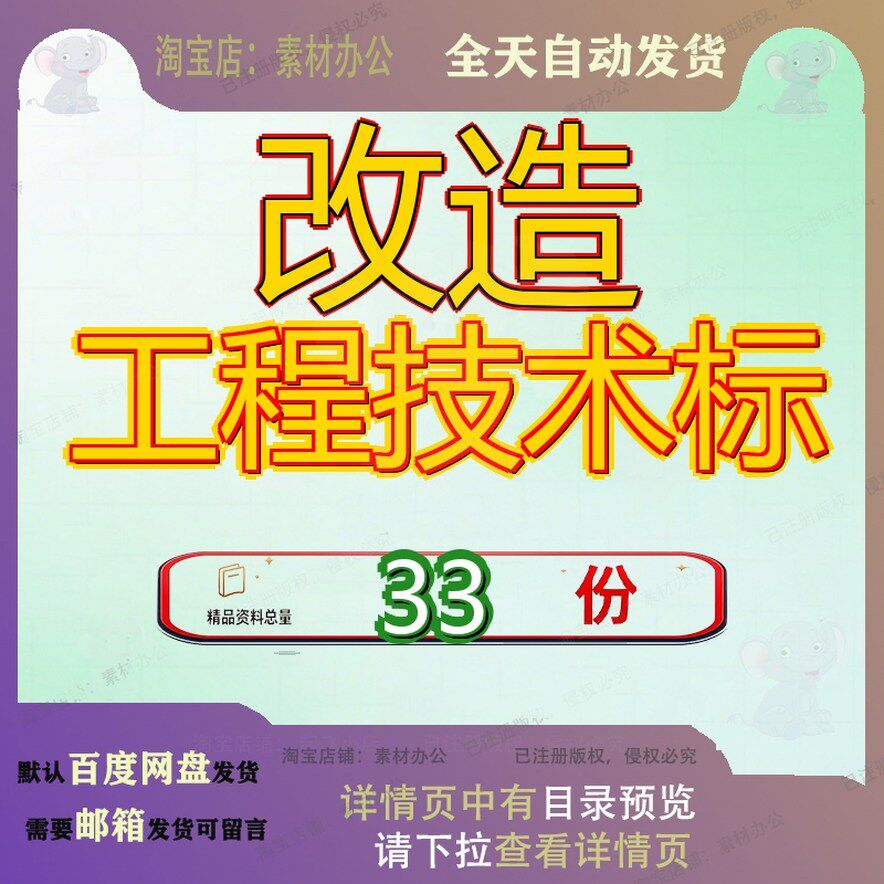 改造工程技术标装修施工组织设计某景观文化广场原车队地块项目