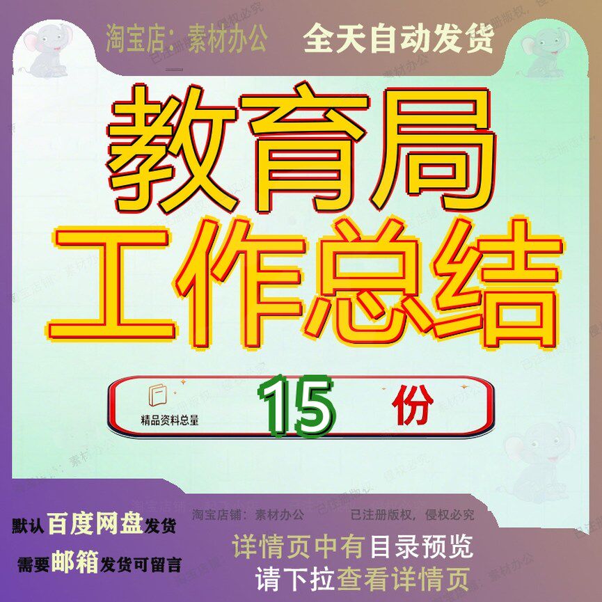 教育局工作总结教师教师县关工委年终及安排小学教学教务教务参