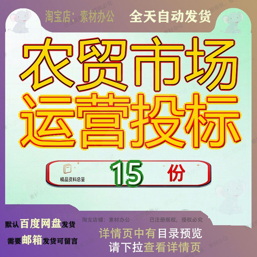 农贸市场运营投标方案菜经营技术技术招租及服务标某区管理项目
