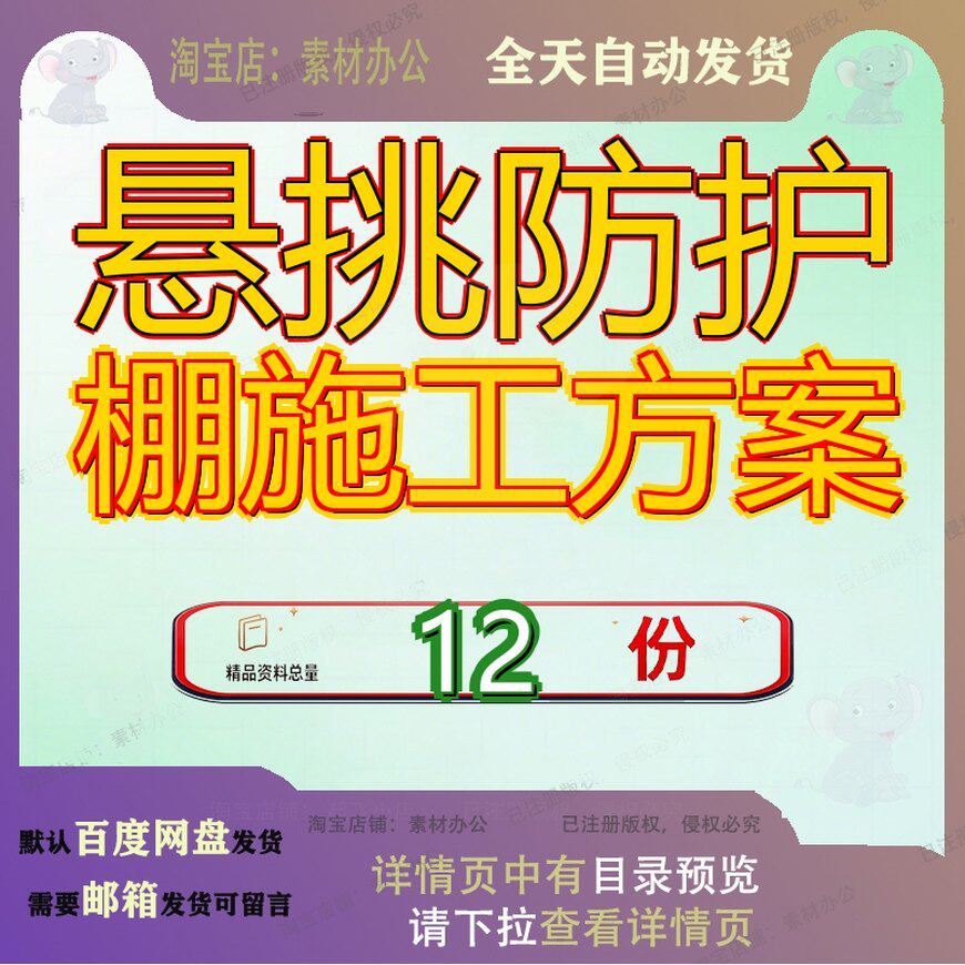 悬挑防护棚施工方案安全专项式水平卸料平台编制审核要点挑安参