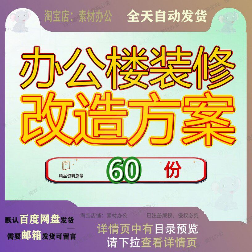 办公楼装修改造方案施工组织设工程程计计方装饰设案饰施程施参
