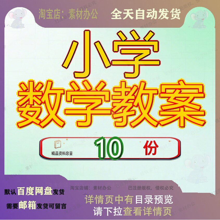 小学数学教案学第九册五年级文档全册学校课程体育课心理中心参