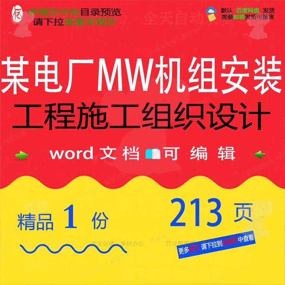 某电厂2×300MW机组安装工程施工组织设计施工设计工程方案