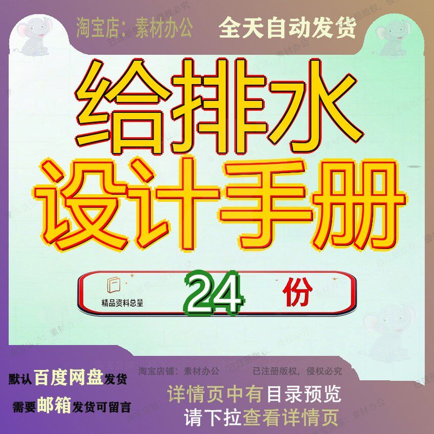 给排水设计手册给水水第第册常用资料工业处理工程快速工程城镇