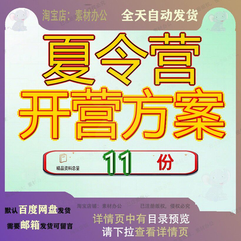 夏令营开营方案仪式初升高议程大学幕式发言材料学生稿策划营方