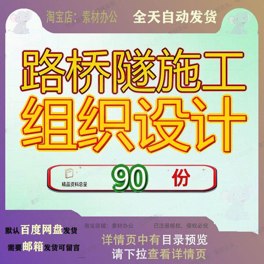 路桥隧施工组织设计工程桥梁隧道投标标段道梁方案明挖方案道梁