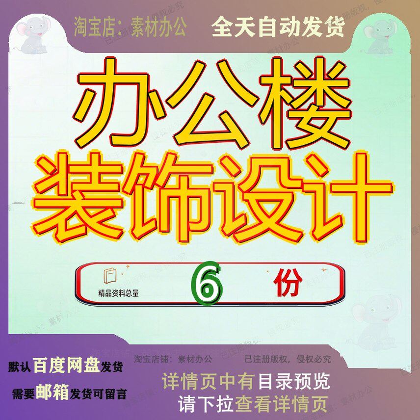 办公楼装饰设计公司大厦室内工程技术标司设施组大楼装修司办参