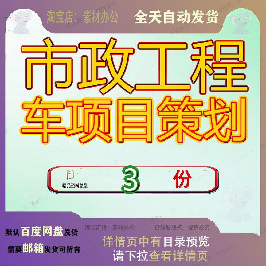 市政工程车项目策划方案制造工厂建设生产建议书造项划方模板参