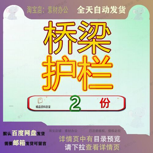 城市防撞护栏 城市桥梁防撞护栏混凝土桥金属梁柱式护栏精品文档