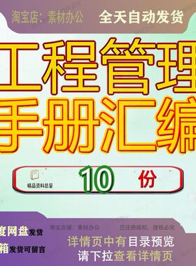 工程管理手册汇编大酒店部制度项目质量某宾馆客房部筹建筹开参