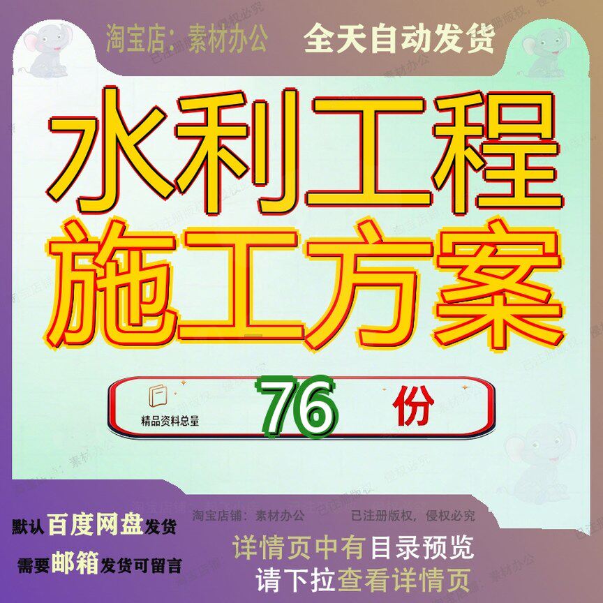 水利工程施工方案供水综合项目综合项目组织设计某阶段给排水参