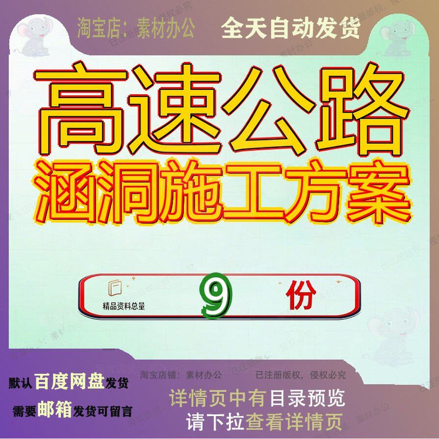 高速公路涵洞施工方案钢筋砼预制盖板装配式通涵安全专项桥涵参