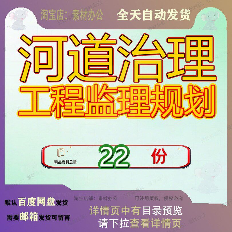 河道治理工程监理规划整治施工综合水系生态修复及南宁市黄茅坪