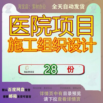 医院项目施工组织设计广州某大学附属大学城工程方案某中央空调