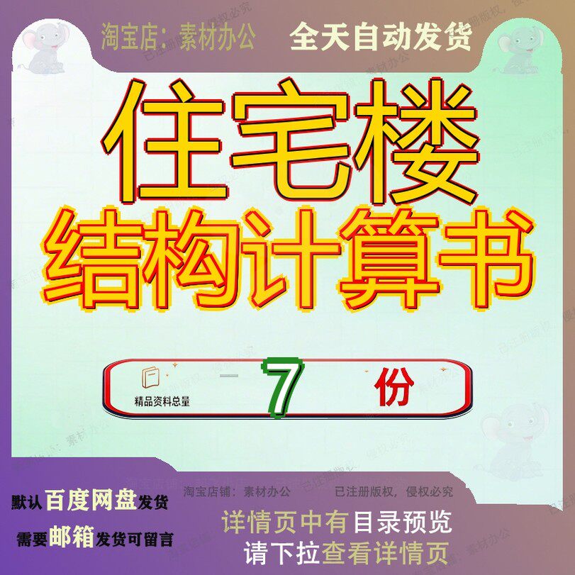 住宅楼结构计算书高层设计郑州市某单元脚手架大楼某商住楼楼计