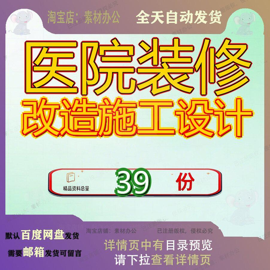 医院装修改造施工设计组织设工计工程计程计计投标某食堂计程组