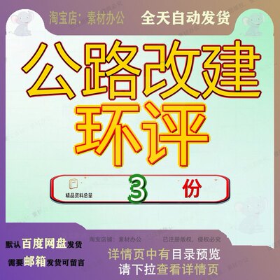 公路改建环评工程环境影响报告吉安至安福山庄乐安绕城新邵县参