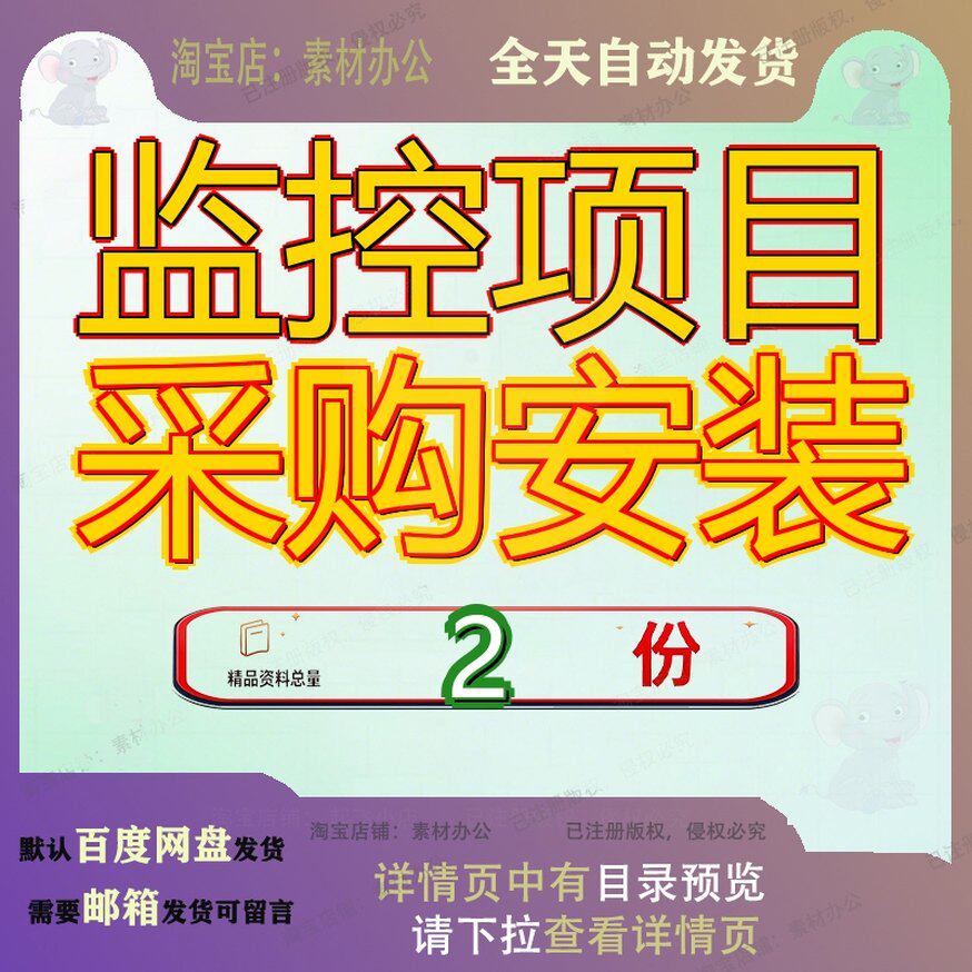 监控项目采购安装高速公路管理中心场区广东省局韶赣及及次招标